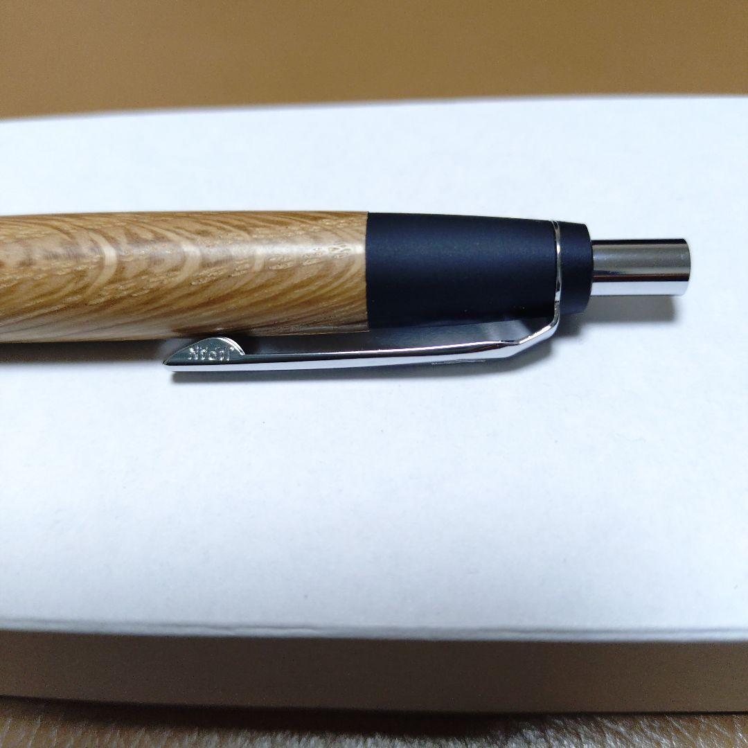 野原工芸 ナラ ボールペン 本体