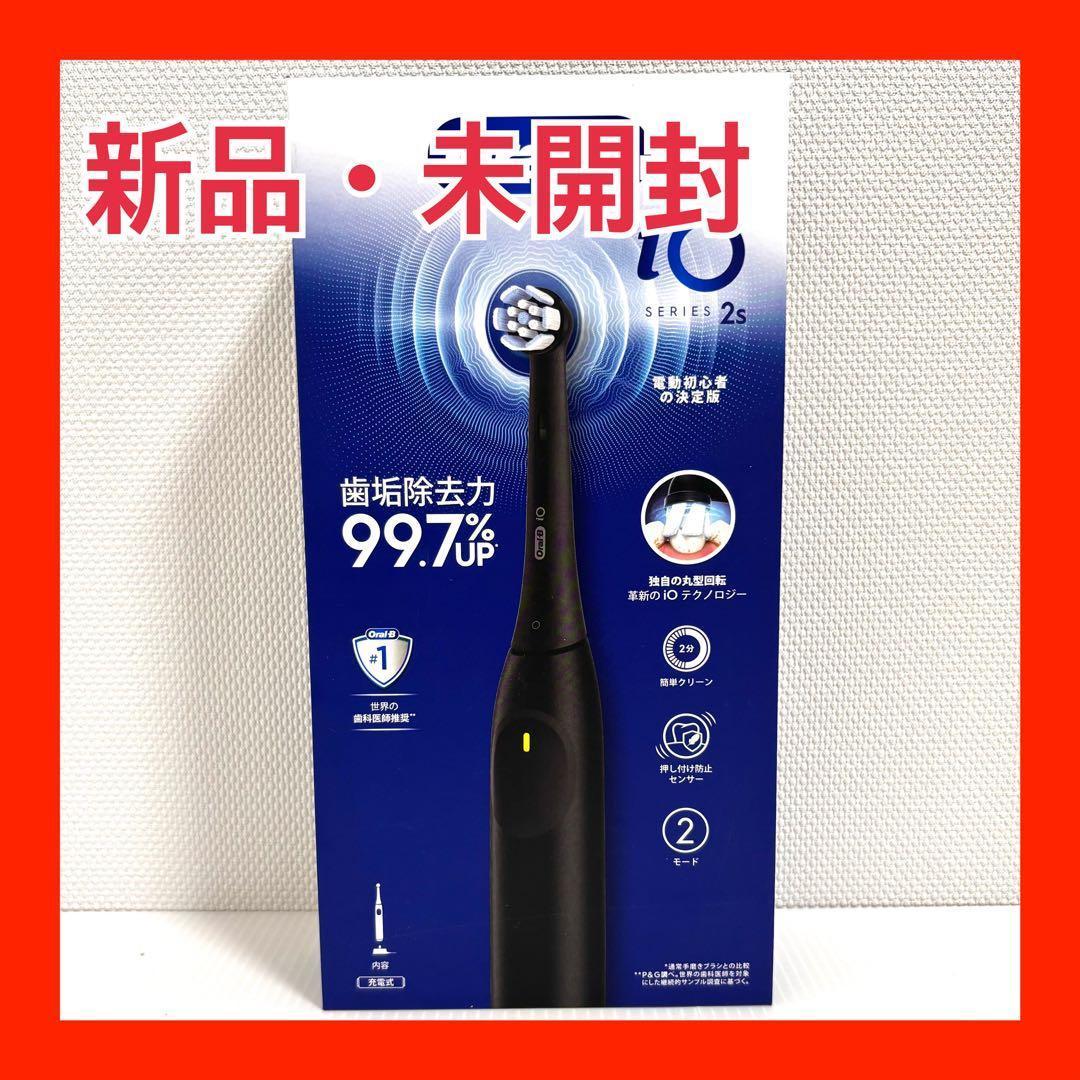 Oral-B iOシリーズ 2s ブラック