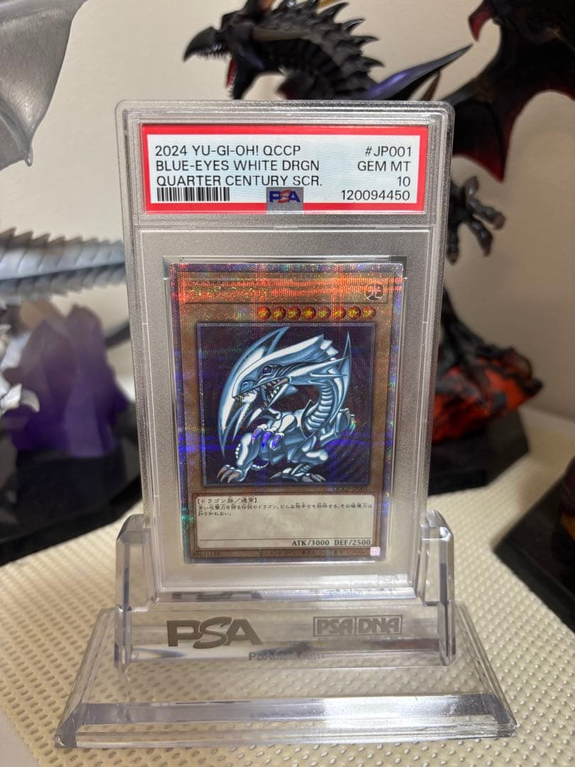 PSA10 青眼の白龍 25th PRIDE クオシク QCCP- JP001