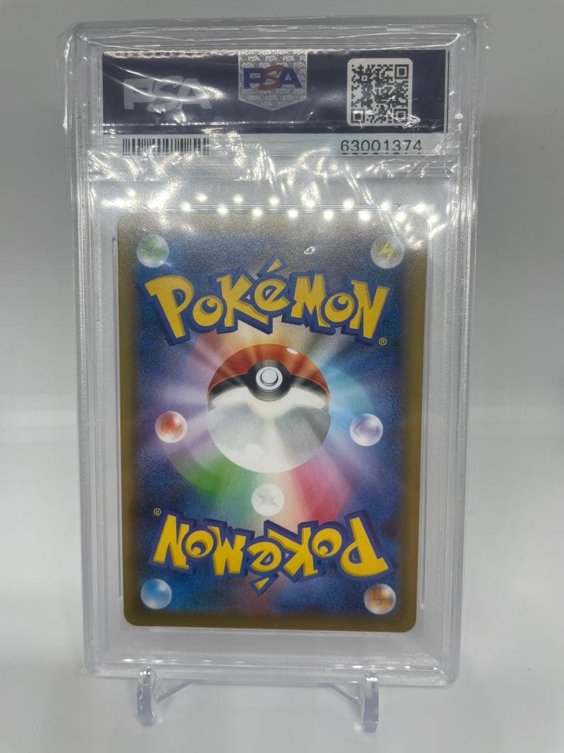 シャイニースターV マリィSR psa10