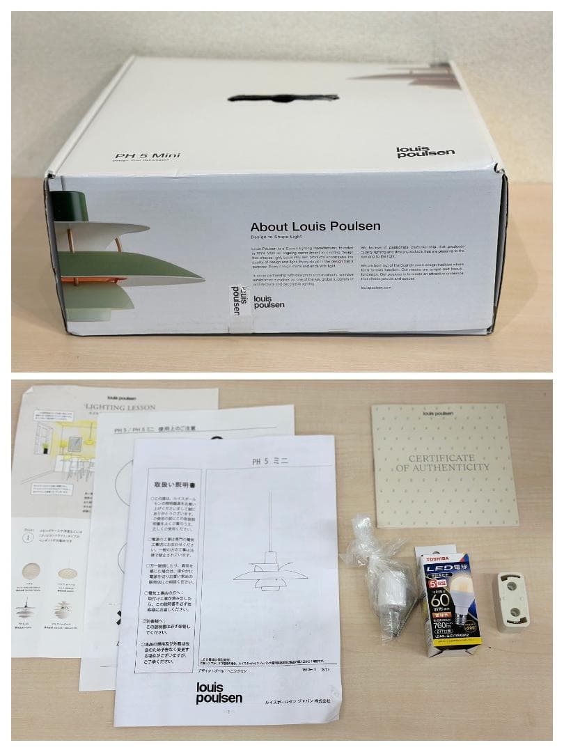 正規品■ルイスポールセン■PH5 MINI　ペンダントライト　2024年製　箱付