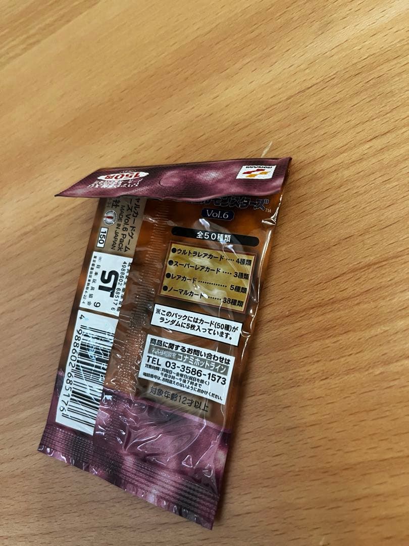 遊戯王　Vol.6 ブースターパック　未開封