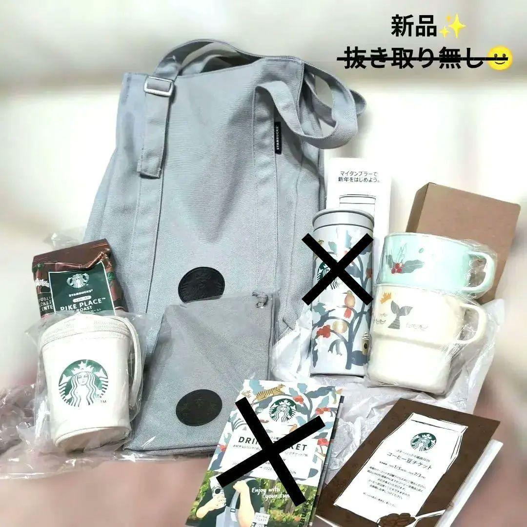 スターバックス　2026 福袋　【抜取り無し　新品】即購入OK