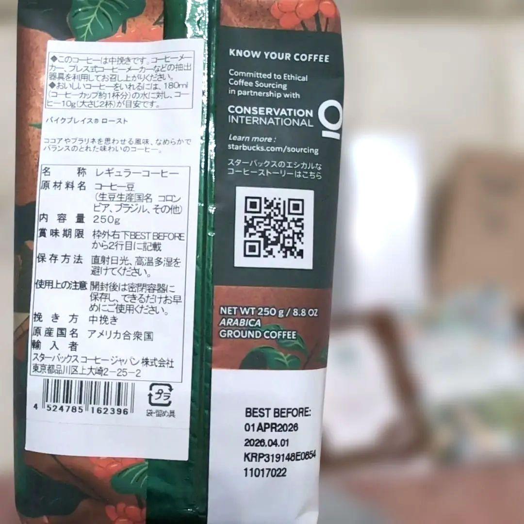 スターバックス　2026 福袋　【抜取り無し　新品】即購入OK