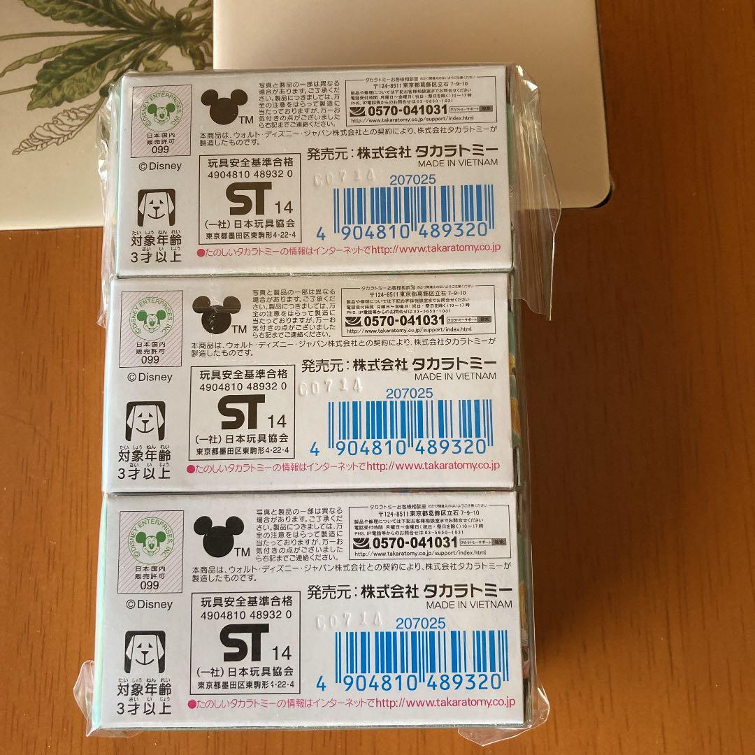 トミカ　グッディキャリー ミッキー&フレンズ イースターエディション イエロ他