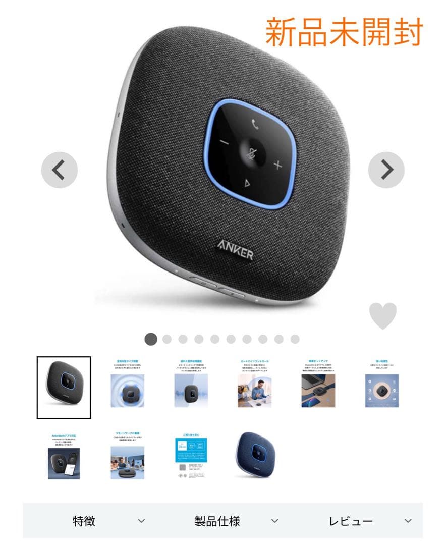 【新品未開封】ANKER PowerConf S3 ポータブルスピーカー