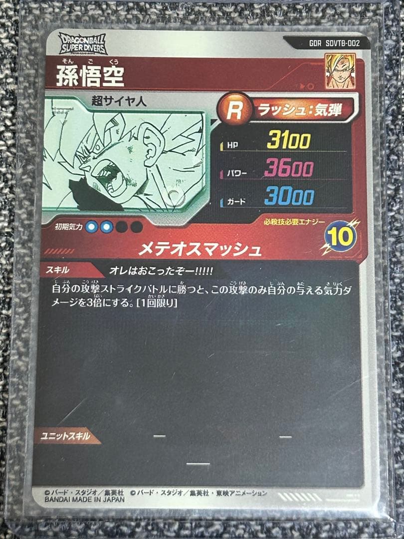 ドラゴンボールダイバーズ 40th アニバーサリーエディション 7枚セット