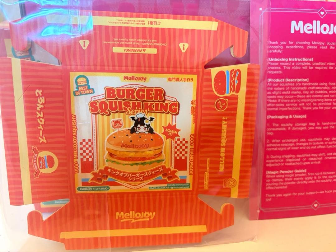 Mellojoy ハンバーガー　２箱 未開封 メロジョイ