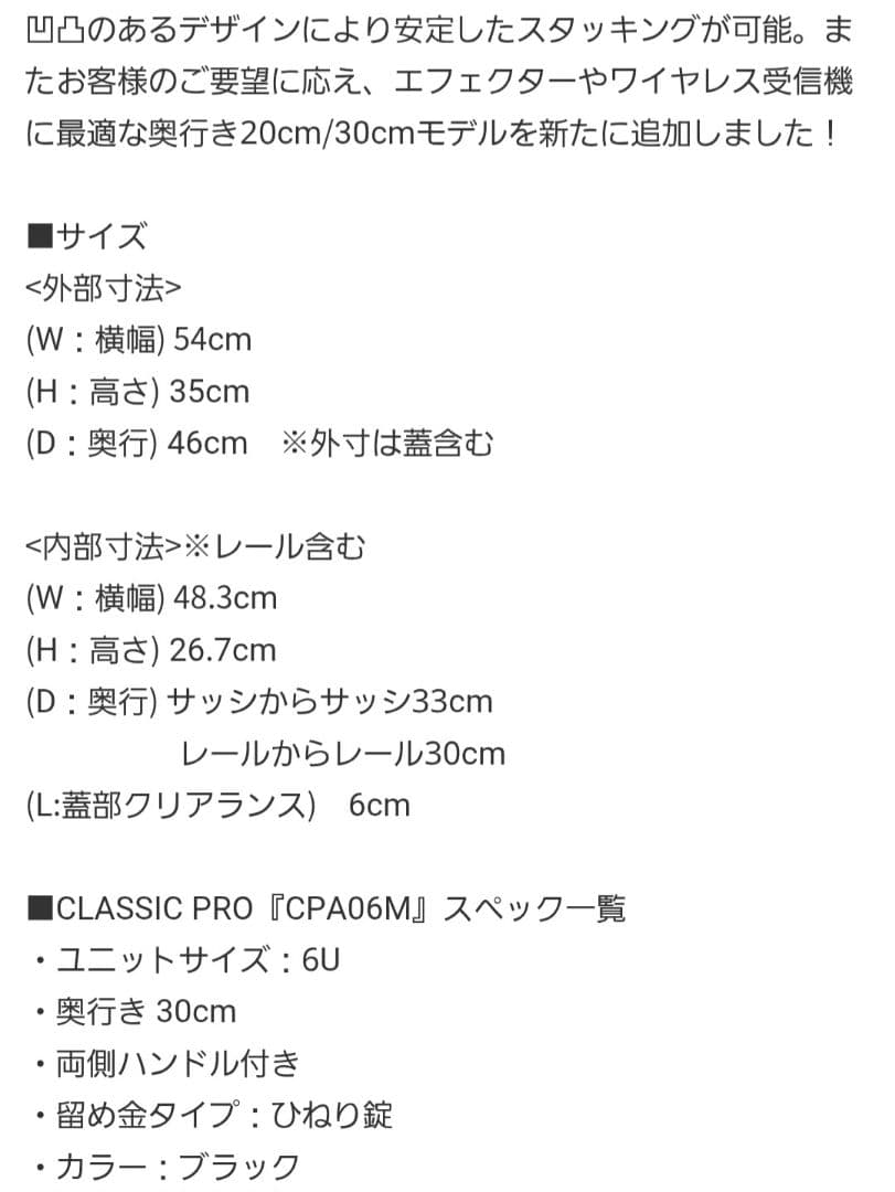 CLASSIC PRO CPA06M 6Uラックケース ブラック