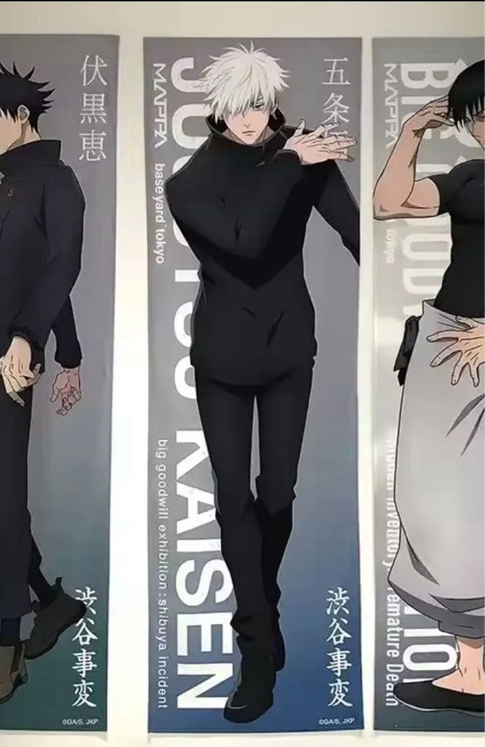 優*読様 五条悟 等身大　タペストリー