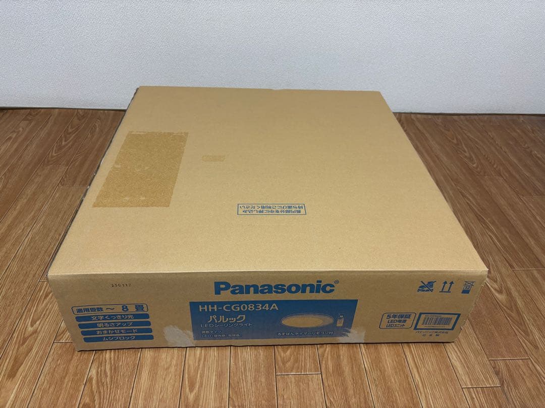 6畳～8畳用 パルック LEDシーリングライト【カチット式】HH-CG0834A