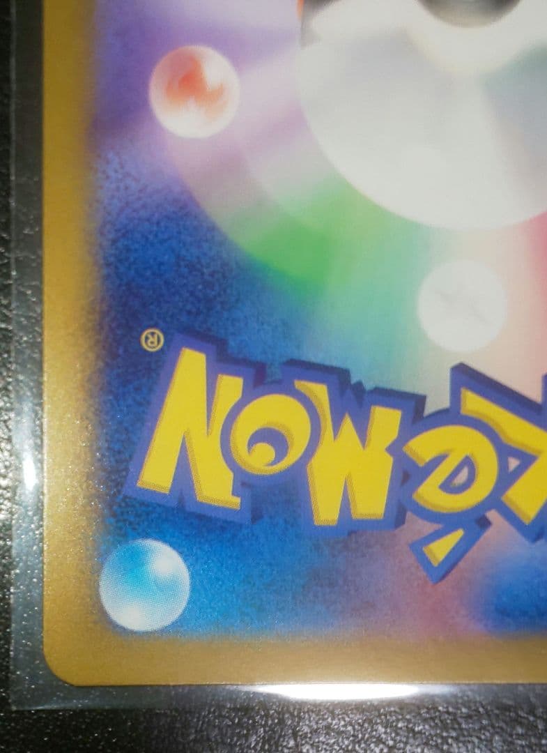 ポケモンカード ルギアv SA パラダイムトリガー