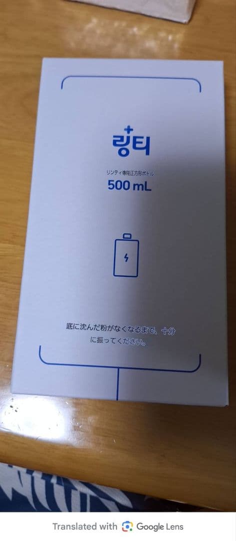 ライティ 500mL & 飲むダイエット ドットティー