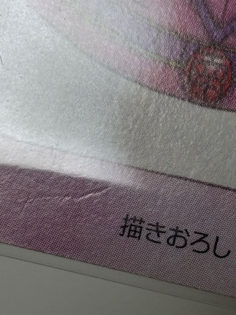 カードキャプターさくら　原作版トレーディングカード　SP-1 汚れ有り