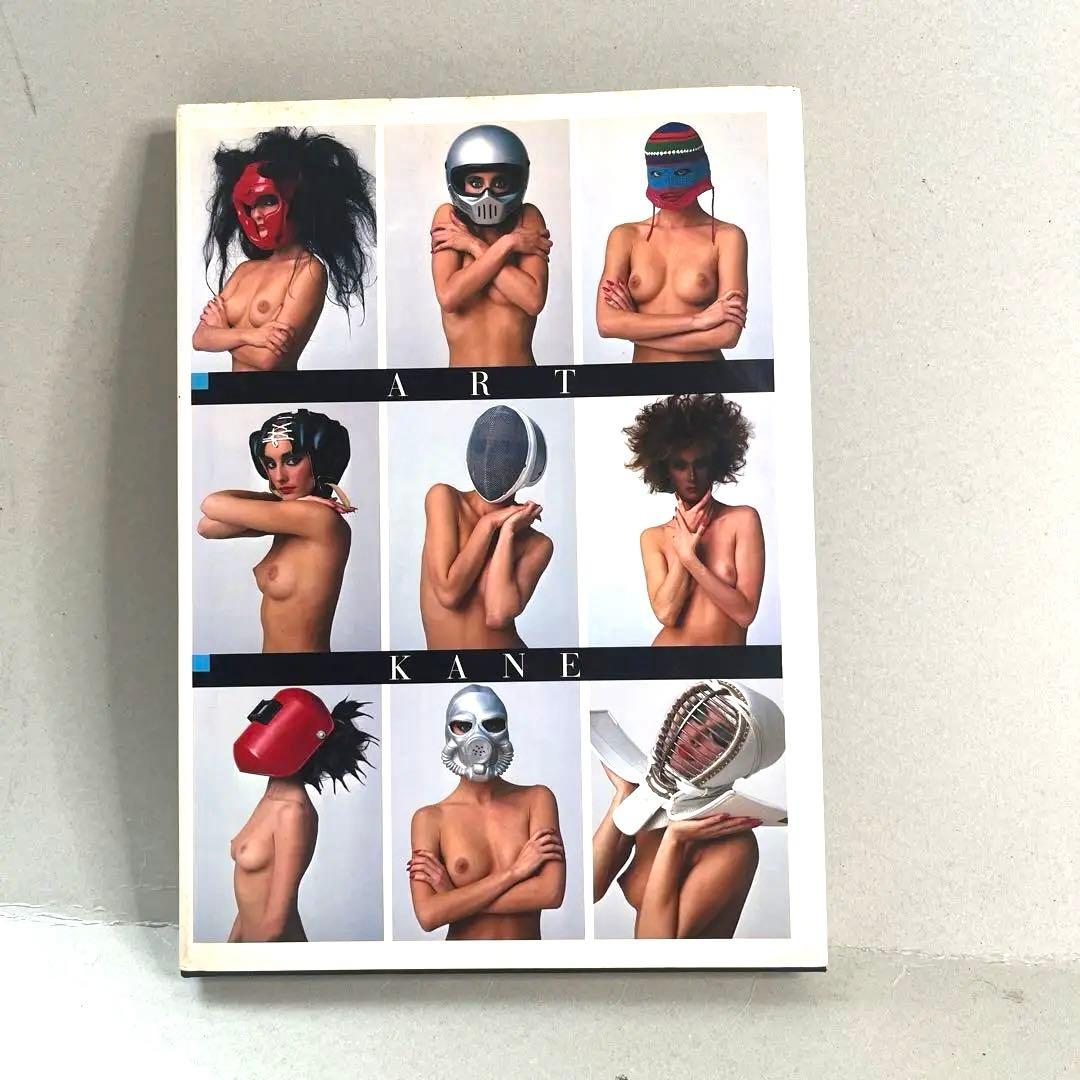 鬼才？天才！アートケーン写真集PAPERDOLLS