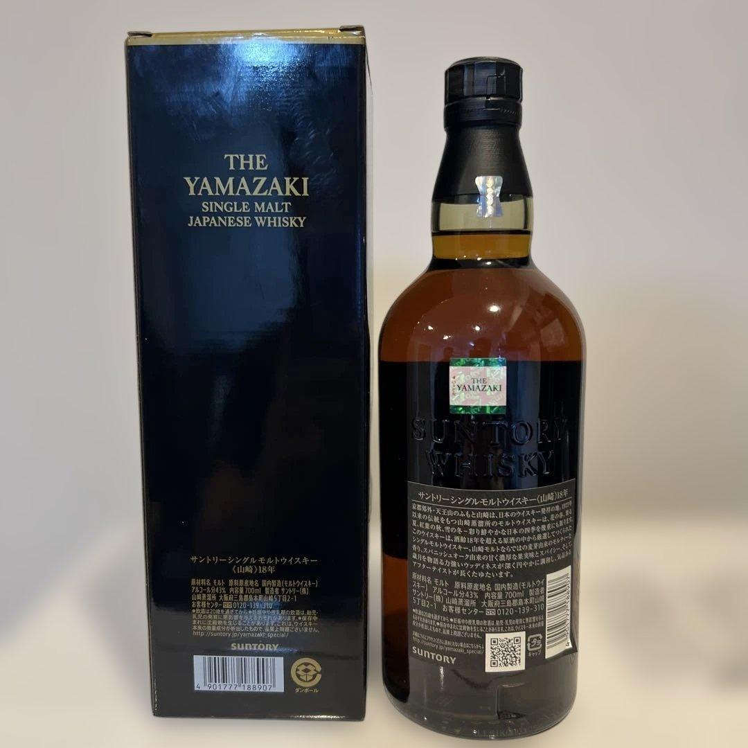 山崎 18年 シングルモルトウイスキー 700ml箱付き！