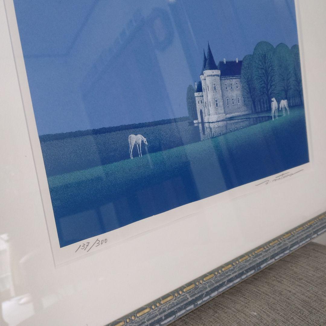 【美品】松浦敬文 　「水辺の城」　シルクスクリーン 　リトグラフ　特注額装