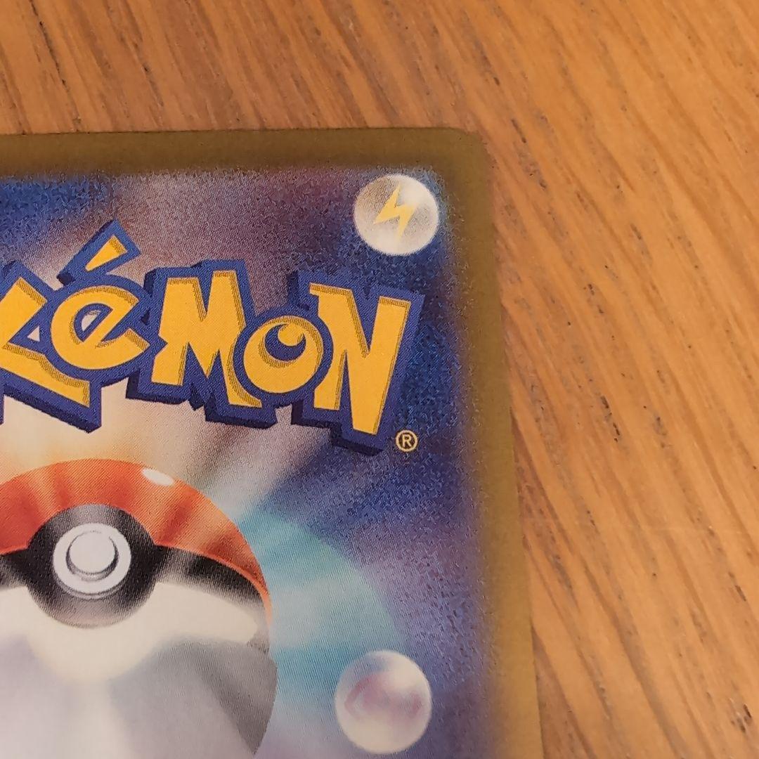 リーリエのピッピ　765/742　SAR　スタートデッキ　ポケモンカード