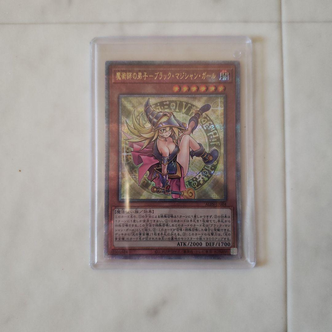 遊戯王　魔術師の弟子ブラックマジシャンガール25th　クオシク