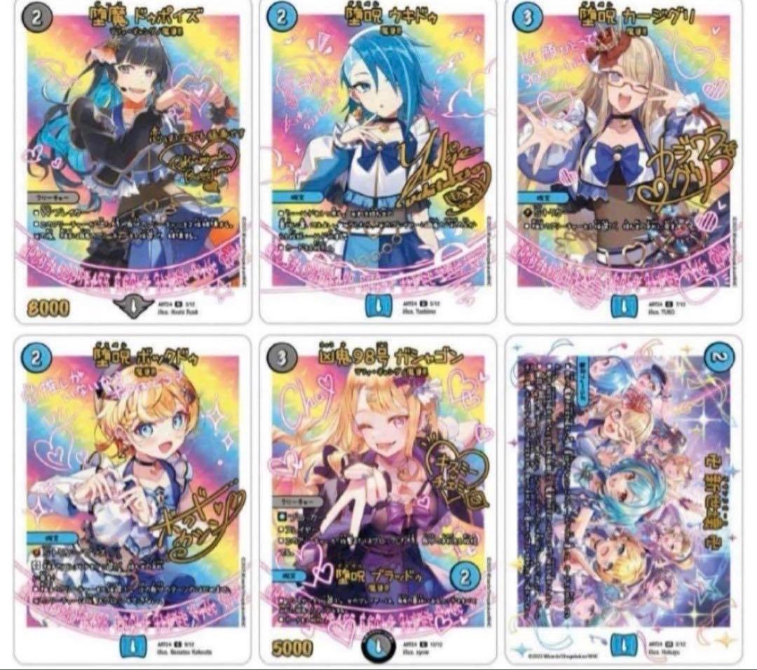 デュエマ　神アート　魔法少女アイドル「Girl Mage」コンプリートセット04