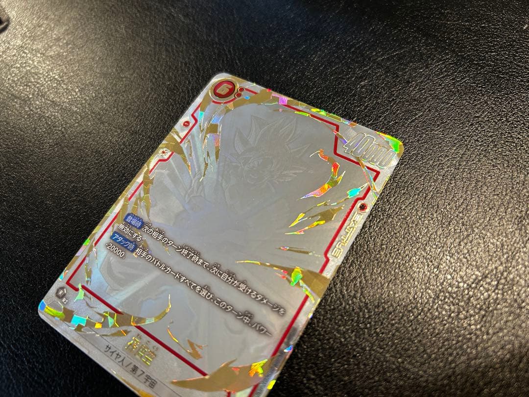 孫悟空 SCR ★★ FB04 ブースター 『限界を超えし者』 FB04-129