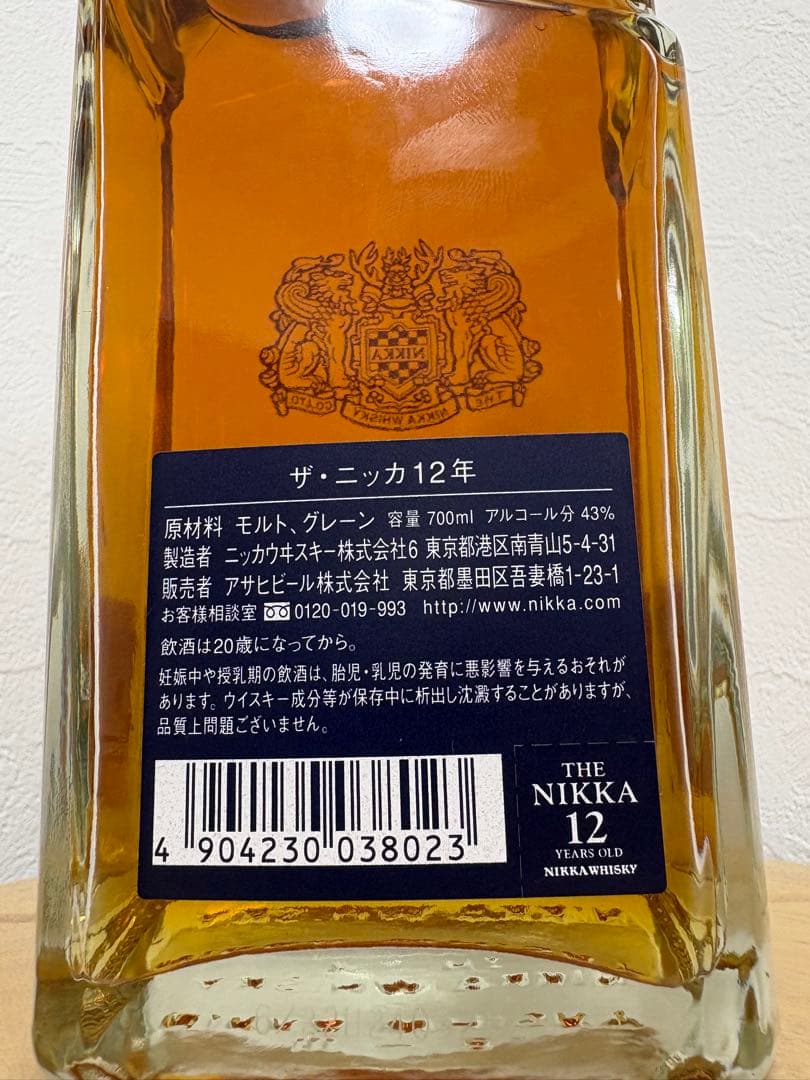 ザ・ニッカ 12年 プレミアム ブレンデッドウイスキー 43% 700ml