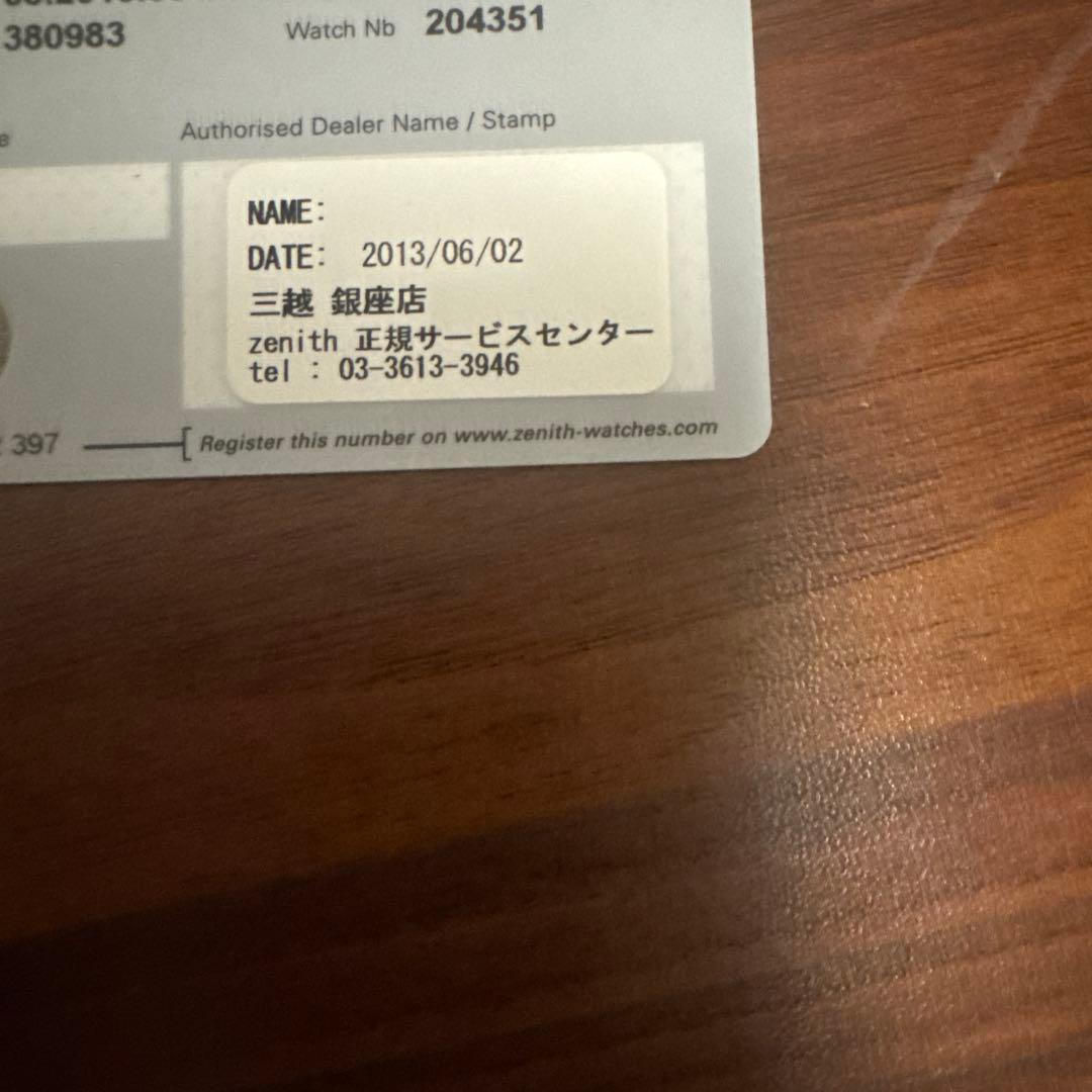 ZENITH ゼニス　ヘリテージ　エリート　ウルトラシン　シルバー