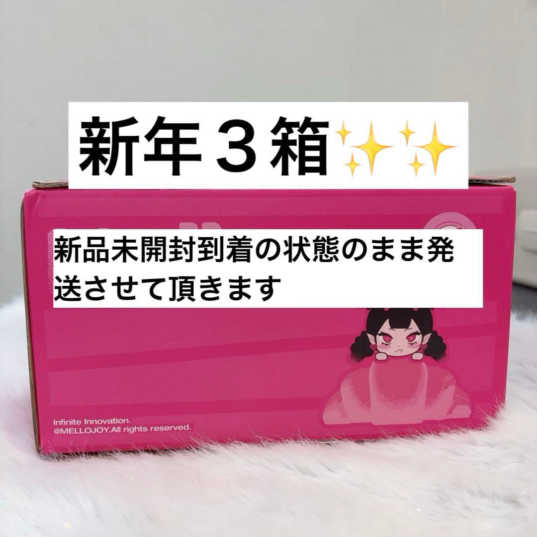 Mellojoy メロジョイ 新年チーム　新品 未開封 シュリンク付き 3個