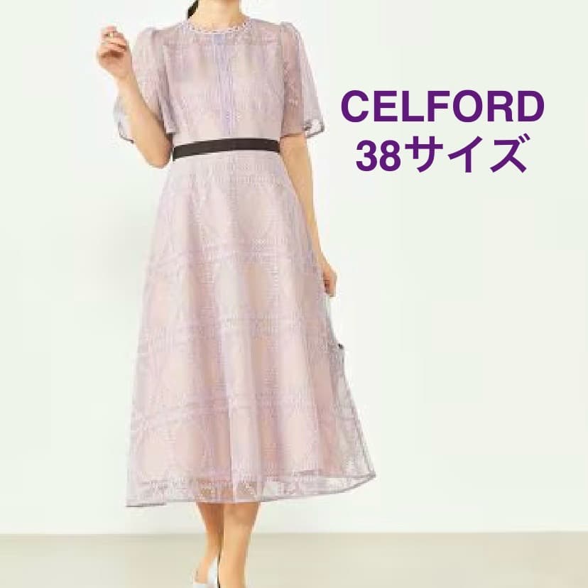 タグ付未使用 セルフォード プレイドパターンチュールドレス ラベンダー 38