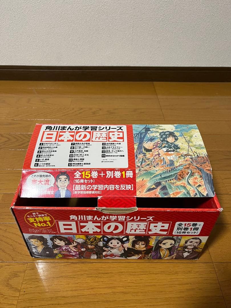 角川まんが学習シリーズ 日本の歴史 全15巻セット　➕別巻1冊　箱付き　ほぼ帯付