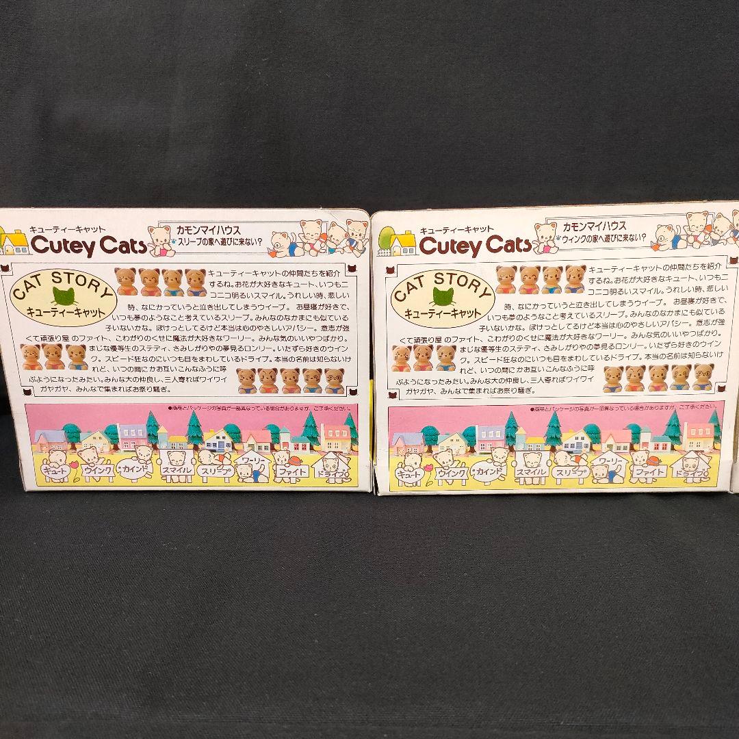 新品　キューティーキャット　カモンマイハウス　全8種セット　ドールハウス　レトロ