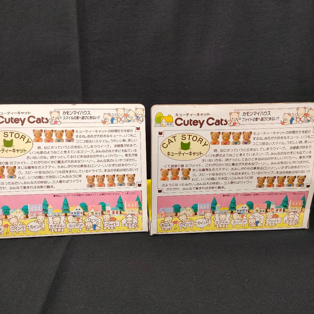 新品　キューティーキャット　カモンマイハウス　全8種セット　ドールハウス　レトロ