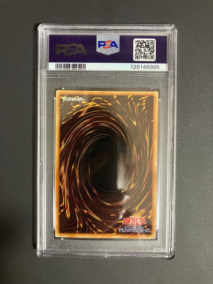 【 鑑定品 PSA9 】　究極宝玉神 レインボー・ドラゴン　レリーフ