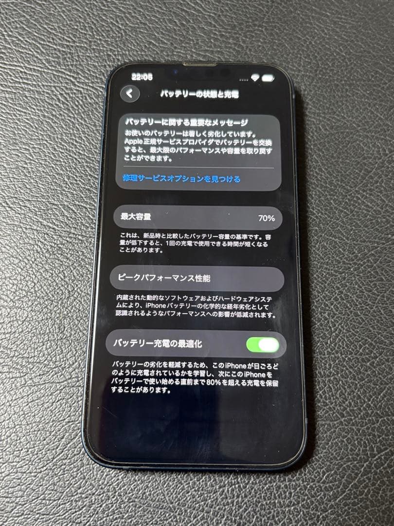 iPhone13 128GB ミッドナイト 中古　美品　箱備品有り