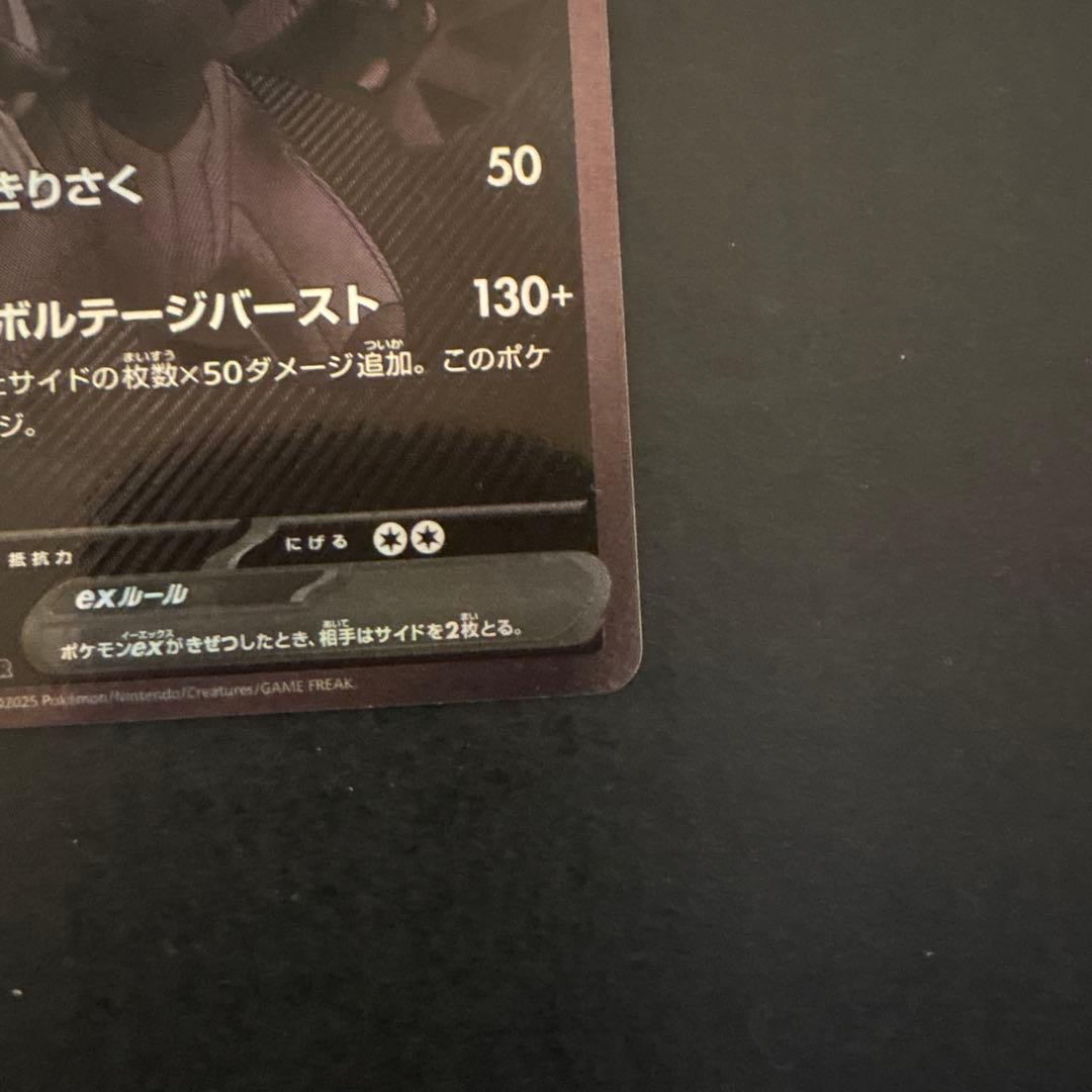 風*子様 ゼクロムEX ポケモンカード 174/086 ゼクロムex bwr セ