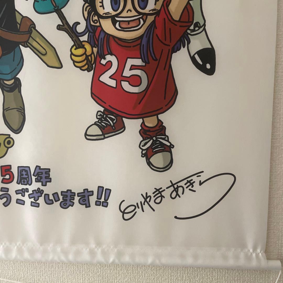 東京ゲームショウ2018Vジャンプ25周年記念　鳥山明先生　タペストリー