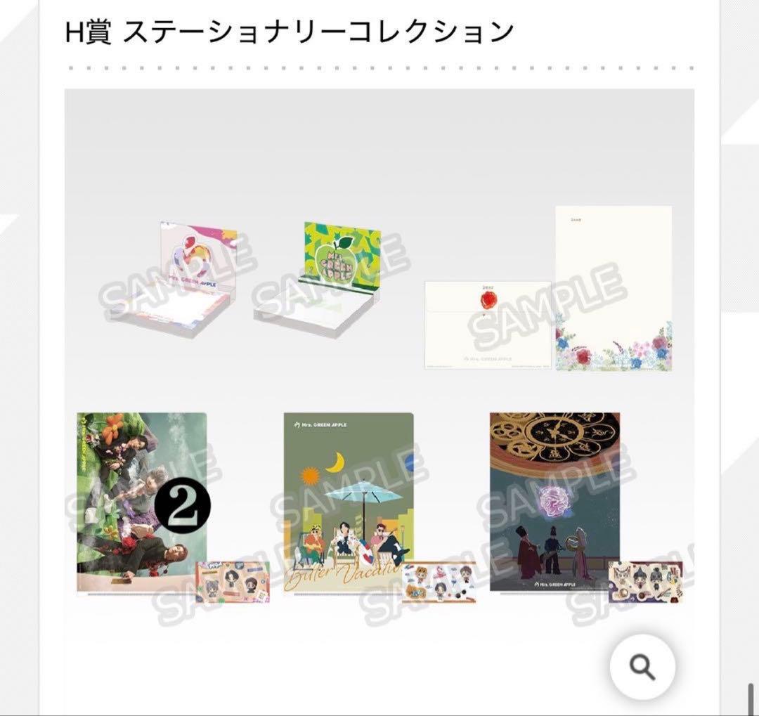 Mrs.GREEN APPLE ミセス 一番くじラストワン賞 F賞 H賞セット