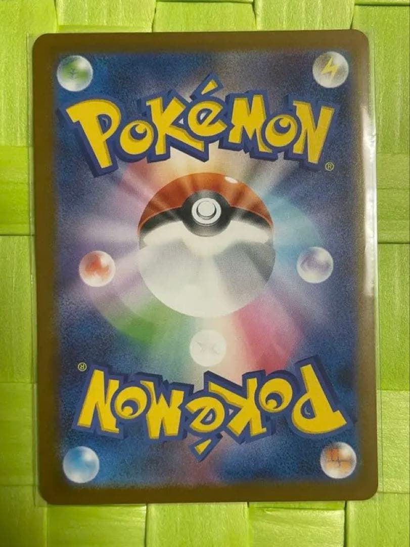 メガゲンガーEX SAR HP350