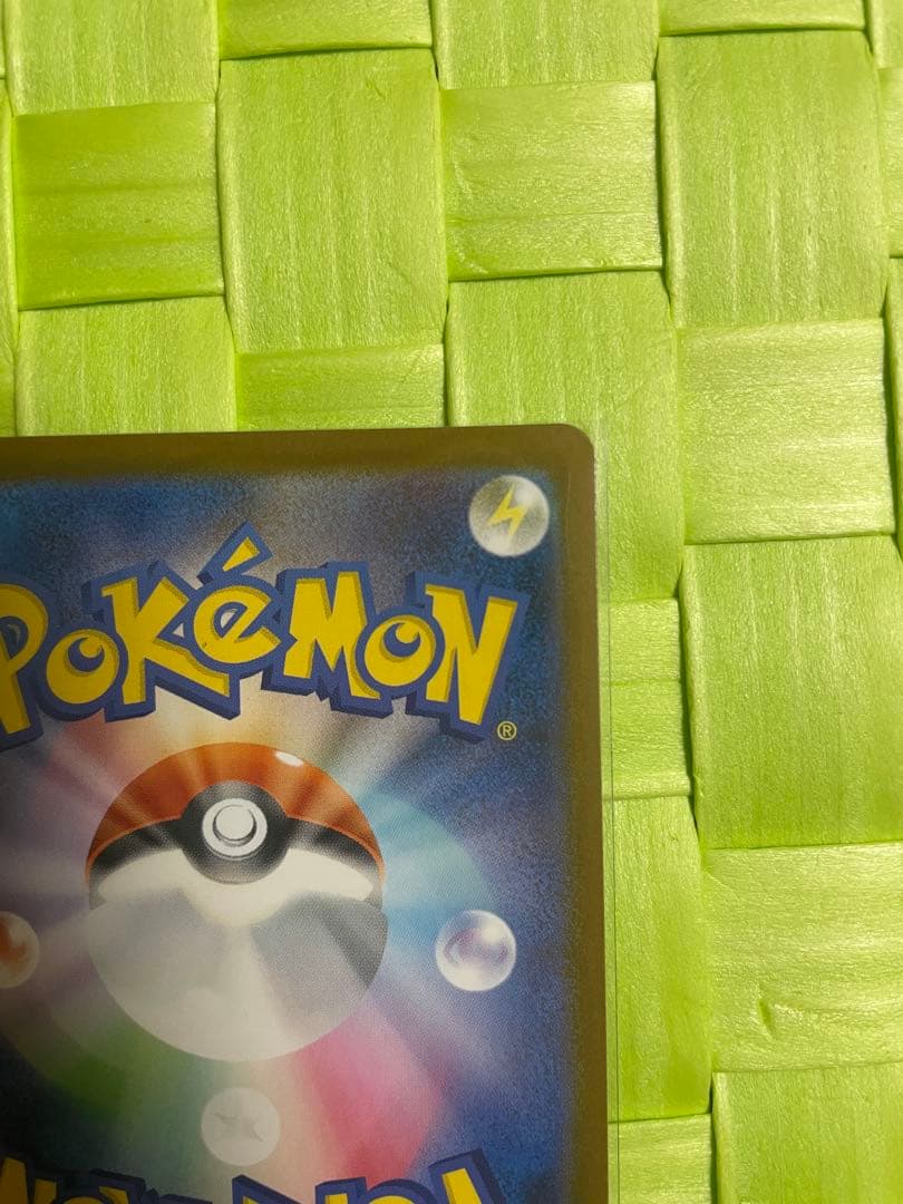 メガゲンガーEX SAR HP350