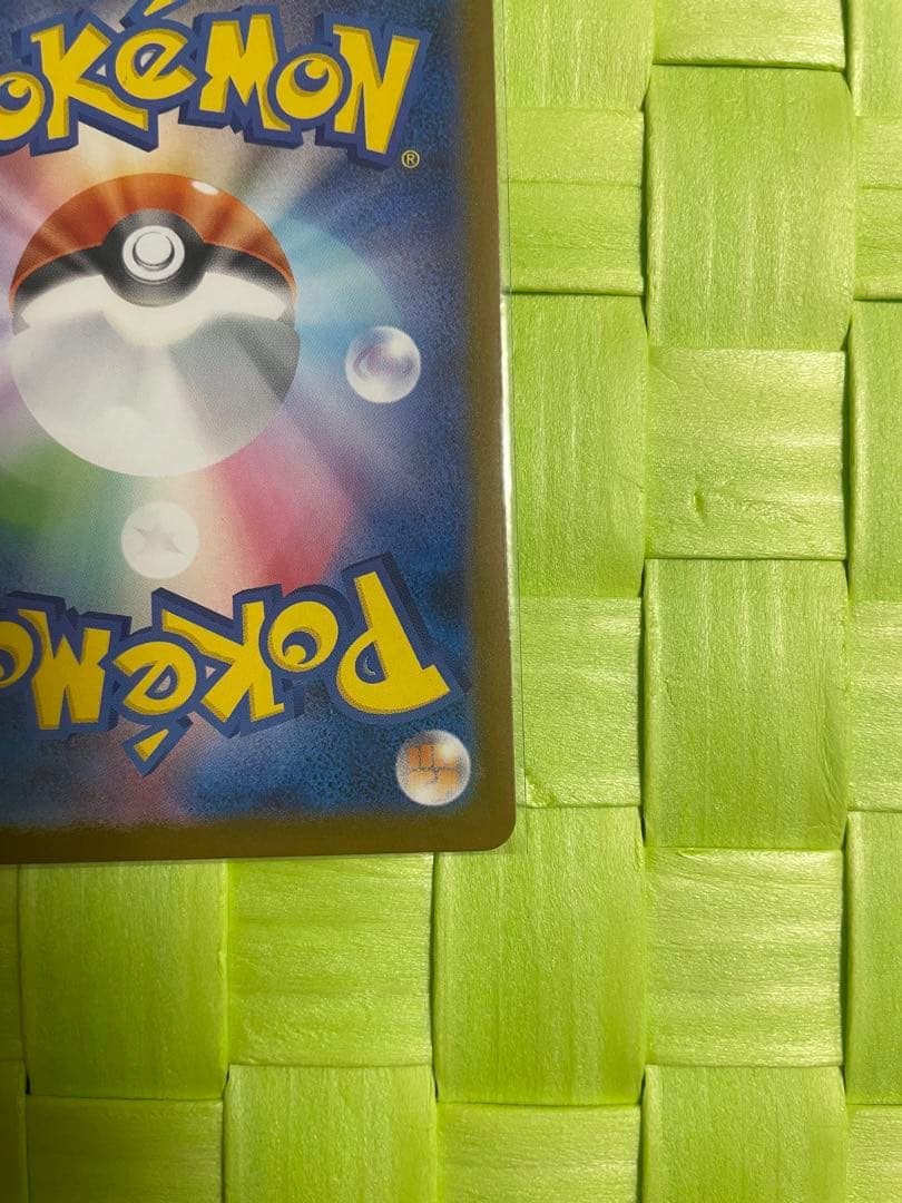 メガゲンガーEX SAR HP350