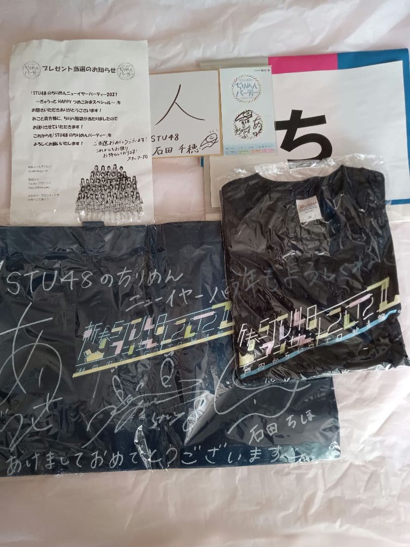 石田千穂　当選品　直筆サイングッズ　　STU48