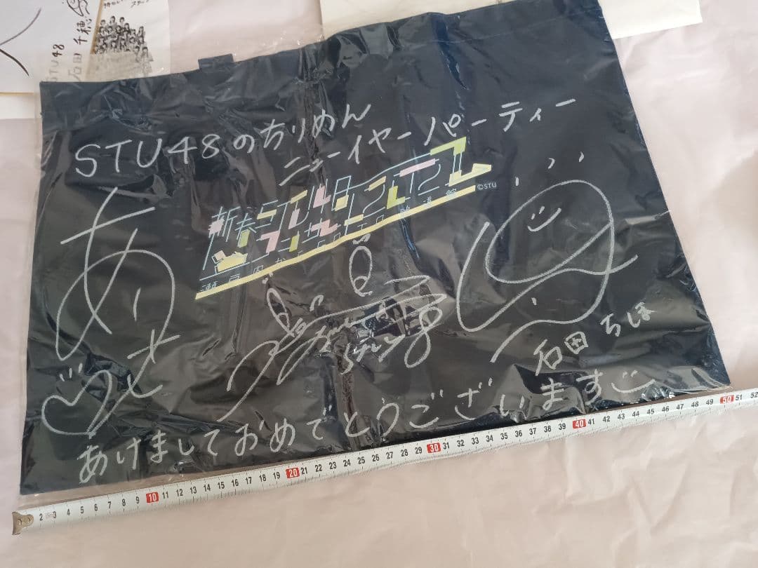 石田千穂　当選品　直筆サイングッズ　　STU48