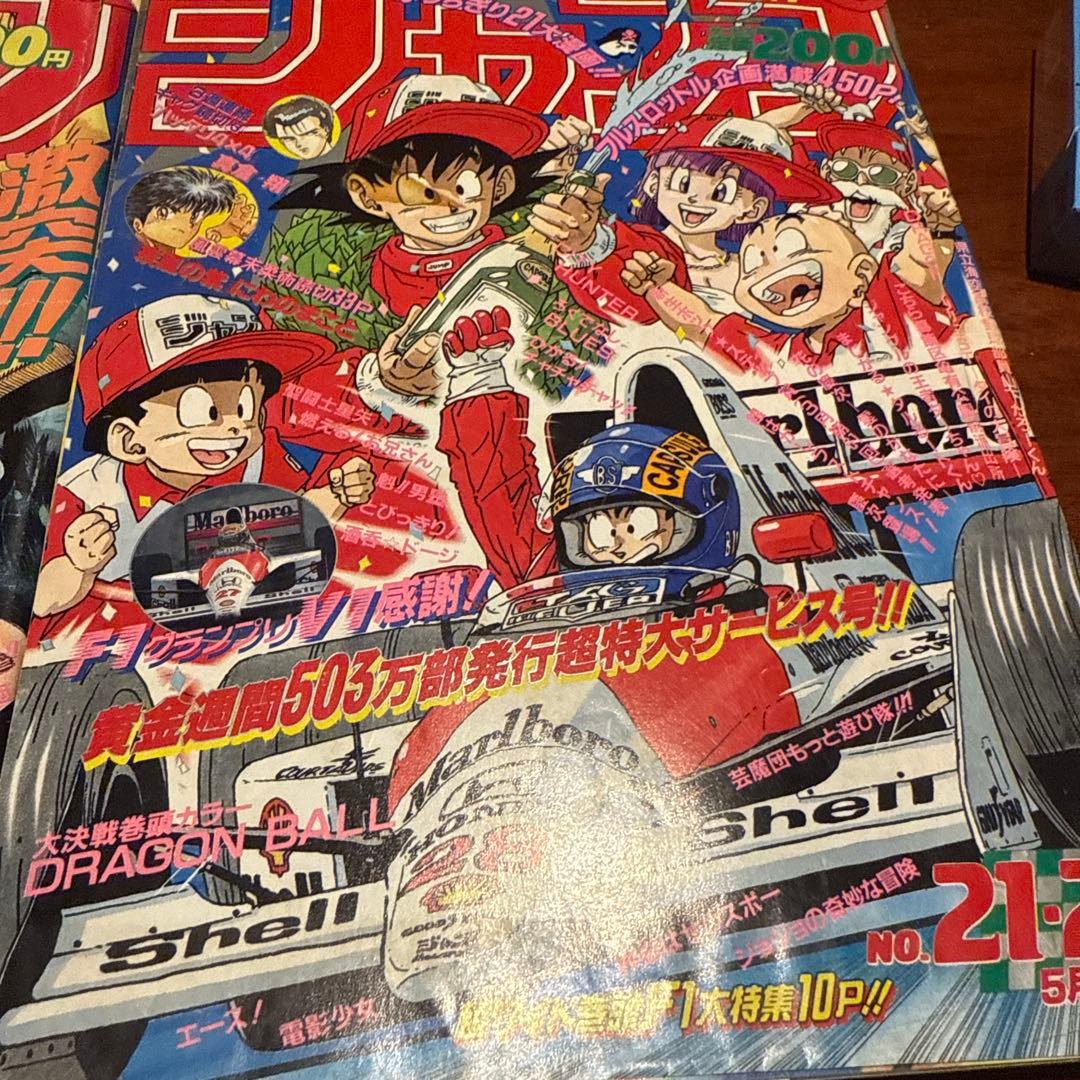 7*7様 少年ジャンプ