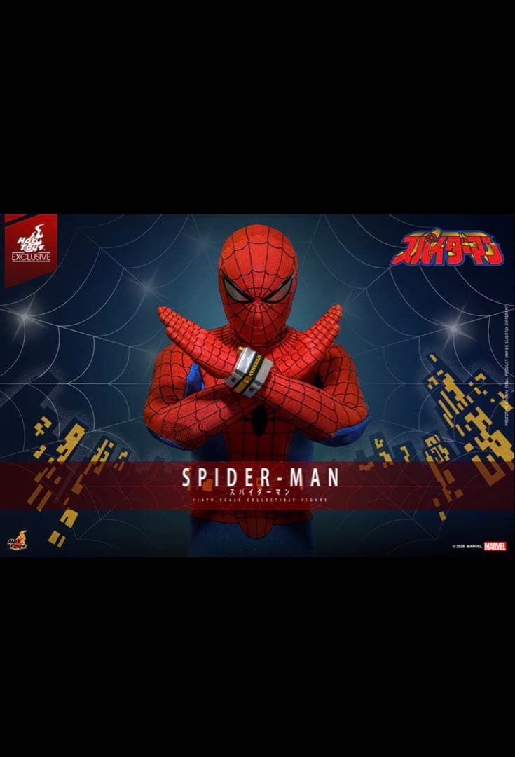ホットトイズ スパイダーマン（日本版テレビシリーズ）　フィギュア　東映