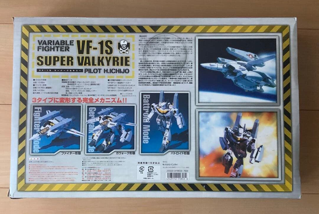 未使用　VF-1S スーパーバルキリー 「超時空要塞マクロス」 1/55