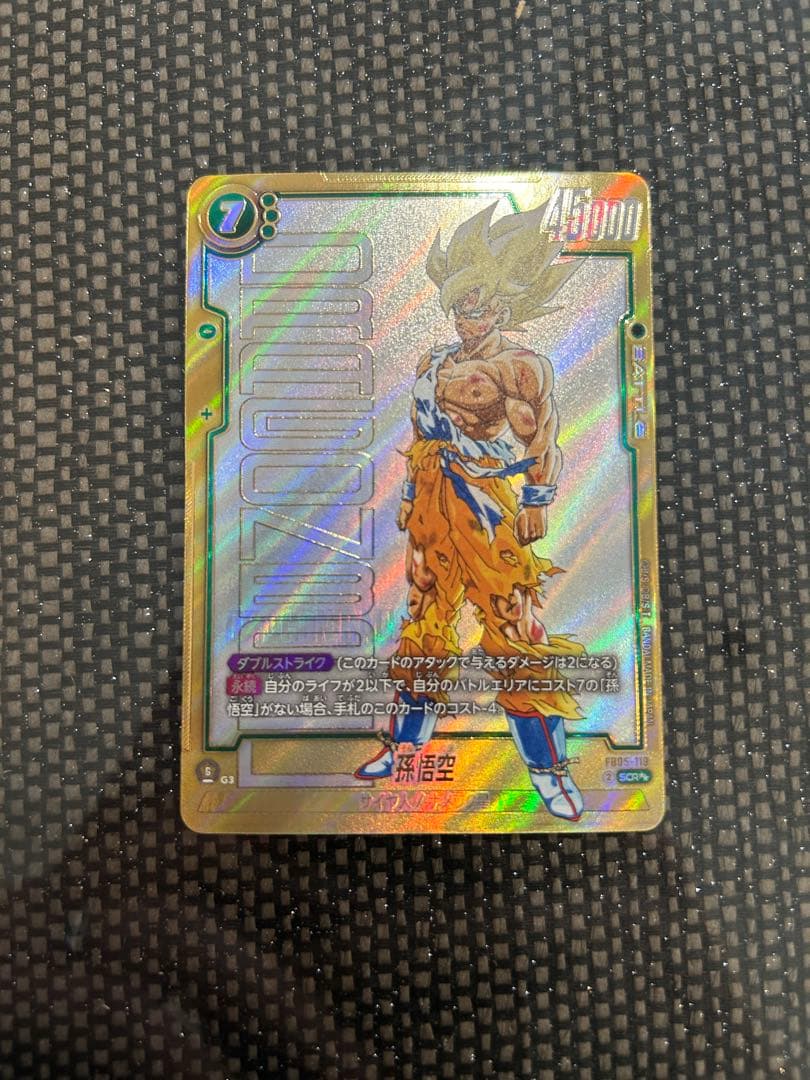 フュージョンワールド　孫悟空FB05-119 SCRスーパーパラレル