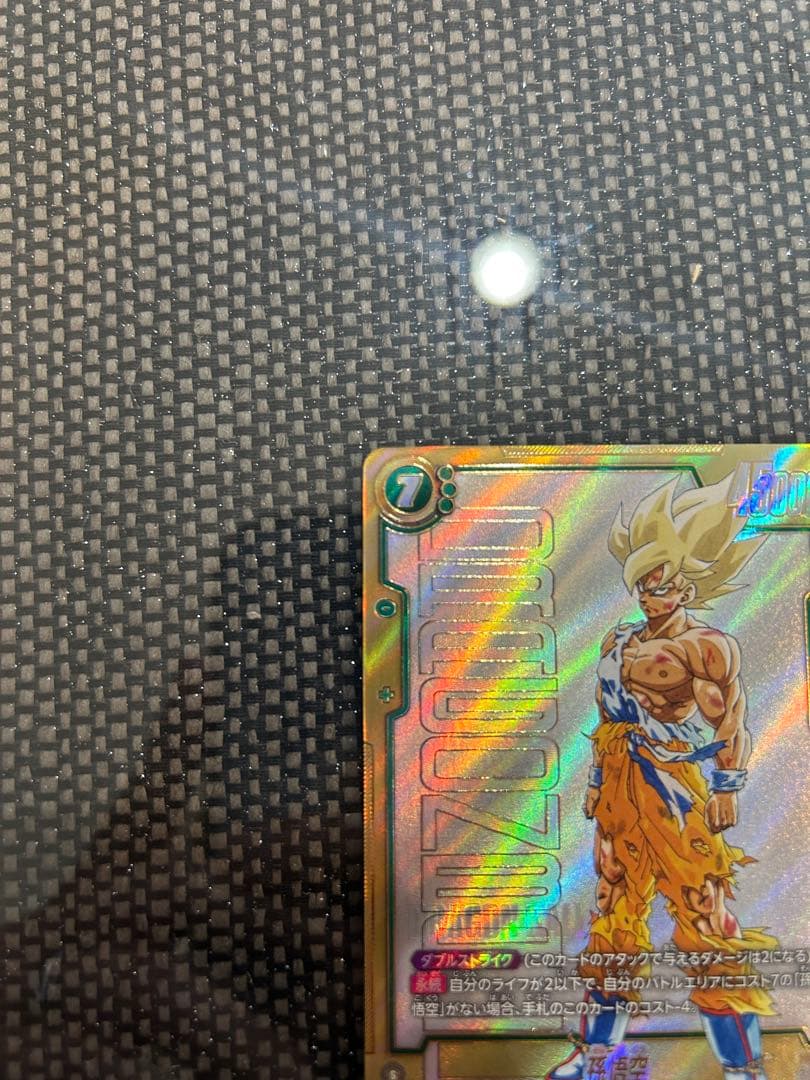 フュージョンワールド　孫悟空FB05-119 SCRスーパーパラレル