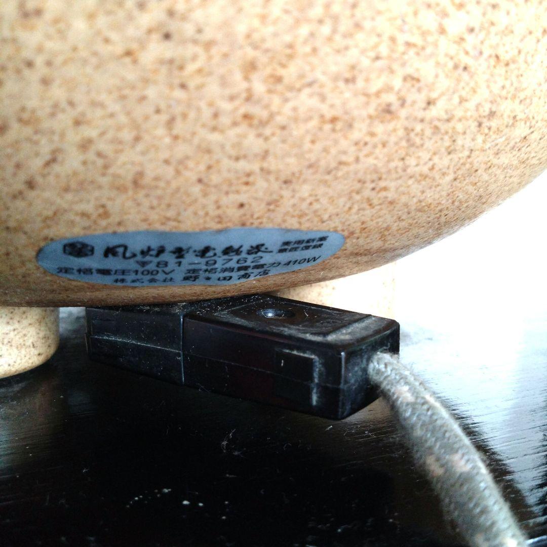 茶道具　野々田式風炉型電熱器