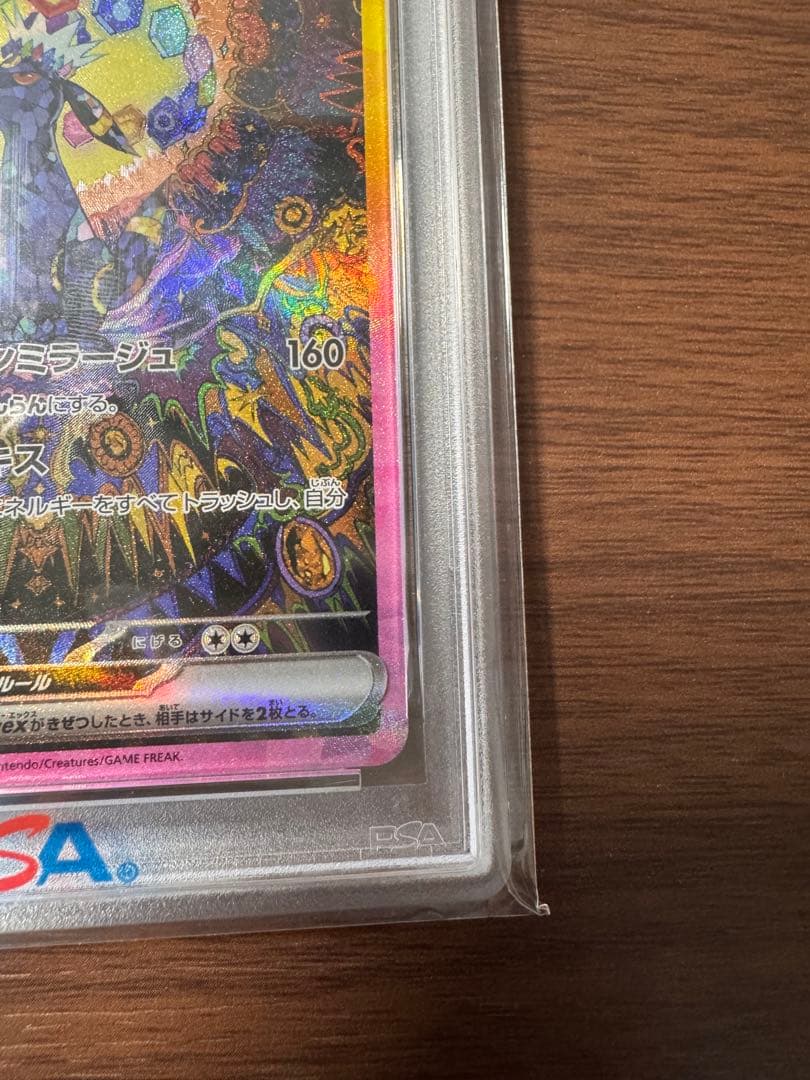 【PSA10】 ブラッキーex SAR