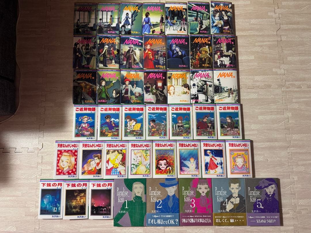 【最終値下】矢沢あい5作品NANA全21巻とParadise Kiss全5巻など